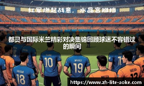 澳客足彩网站