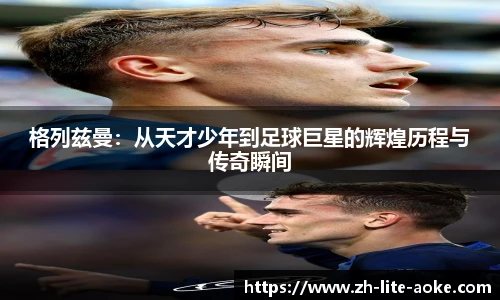 澳客网官网