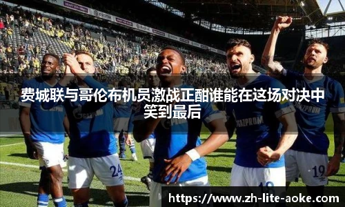 澳客足彩网站