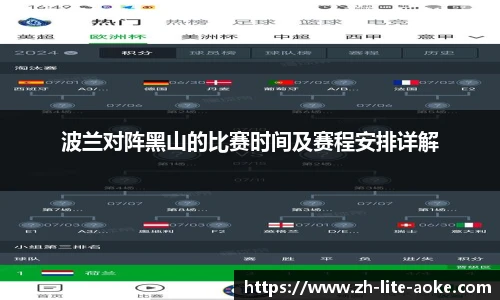澳客足彩网站